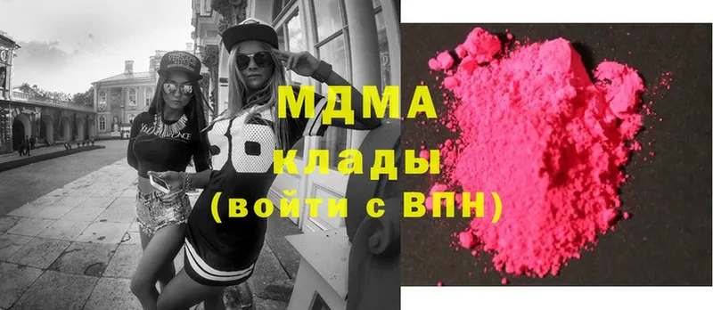 MDMA кристаллы  Уржум 